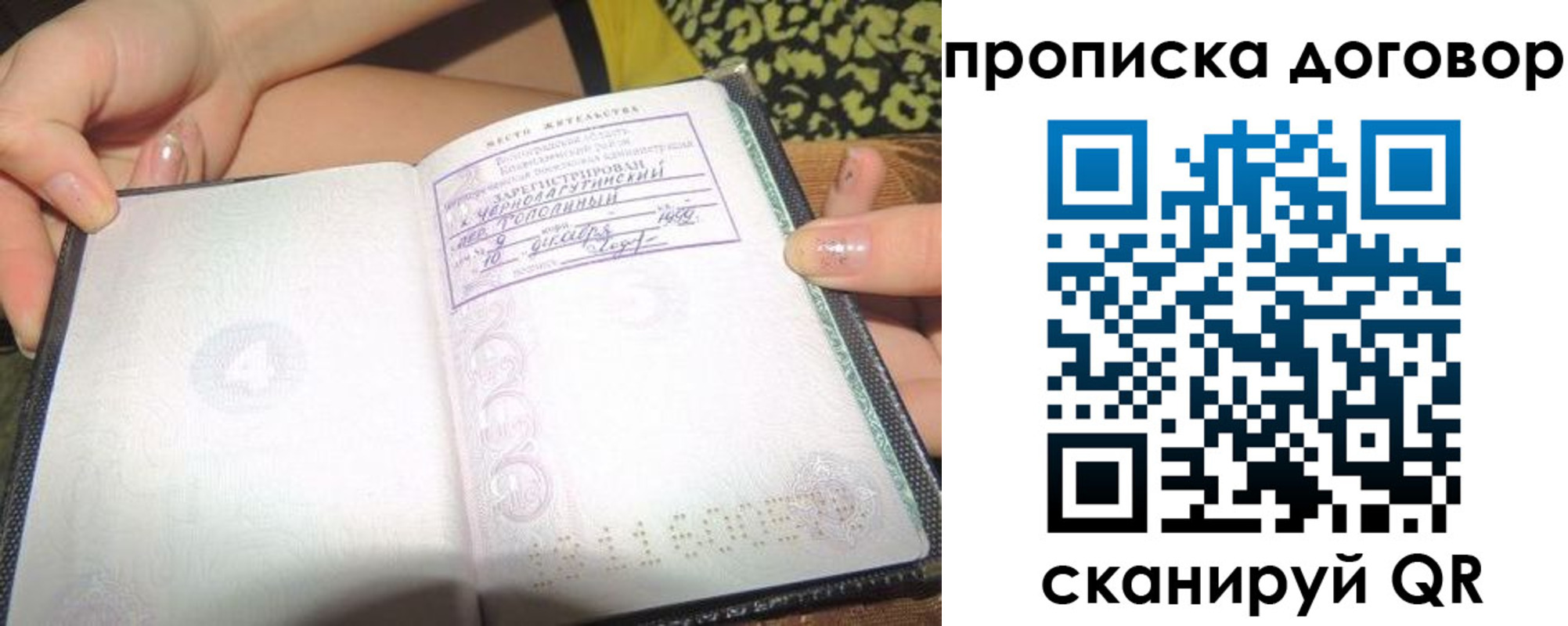 временная прописка в Будённовске