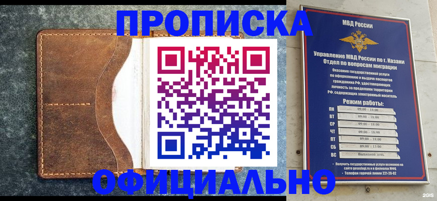 временная регистрация гарантия в Будённовске