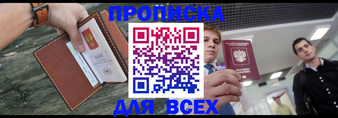 временная регистрация законно в Будённовске