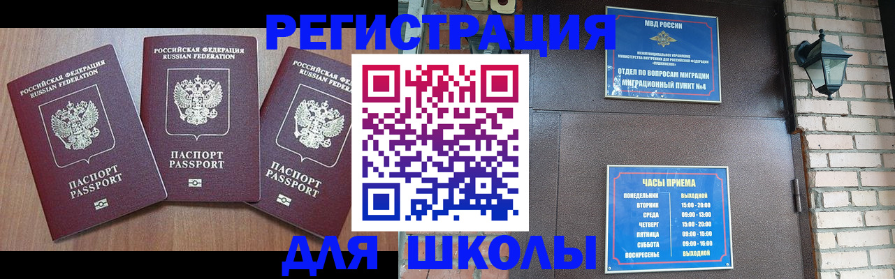 временная прописка в Будённовске